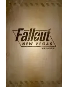 Fallout New Vegas 2010 (Русская версия) Fallout New Vegas 2010 (Русская версия)