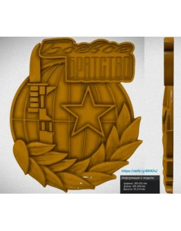 3D модель для чпу станка 3D модель для чпу станка