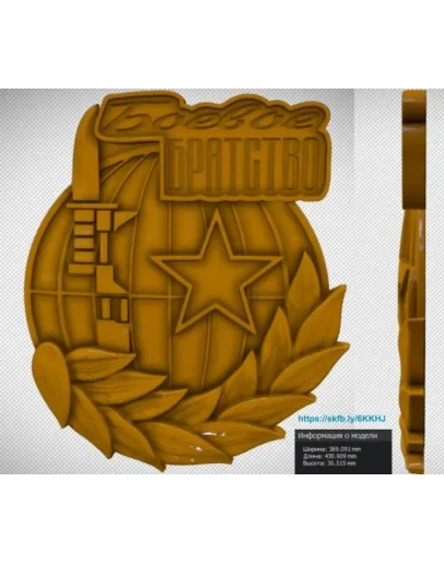 3D модель для чпу станка 