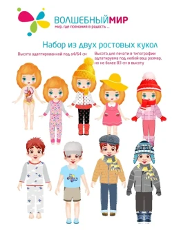 Ростовые куколки электронная версия
