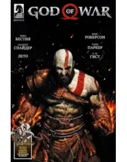 GOD OF WAR (Все выпуски - Русская версия) GOD OF WAR (Все выпуски - Русская версия)