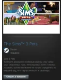The Sims 3 Pets DLC (Steam Gift Region Free / ROW)