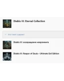 Diablo III: Eternal Collection XBOX ONE XS Ключ Diablo III: Eternal Collection XBOX ONE XS Ключ