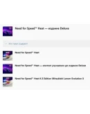 Need for Speed Heat DELUXE XBOX ONE XS Ключ