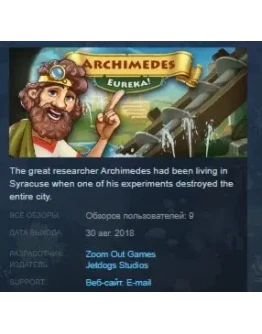 Archimedes: Eureka! STEAM KEY REGION FREE GLOBAL