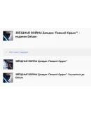 ЗВЁЗДНЫЕ ВОЙНЫ Джедаи: Павший Орден DELUXE XBOX Ключ