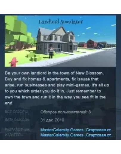 Landlord Simulator STEAM KEY REGION FREE GLOBAL