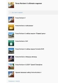 Forza Horizon 4: Ultimate XBOX ONE XS / PC Ключ Forza Horizon 4: Ultimate XBOX ONE XS / PC Ключ