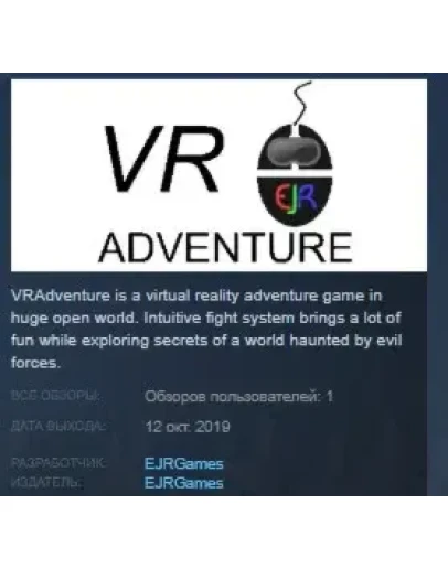 VRAdventure STEAM KEY REGION FREE GLOBAL