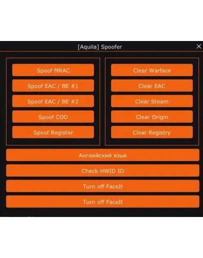 Aquila Spoofer - 30 дней