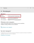 БЫСТРАЯ Windows 10 LTSC Enterprise 2019 ключ активации БЫСТРАЯ Windows 10 LTSC Enterprise 2019 ключ активации