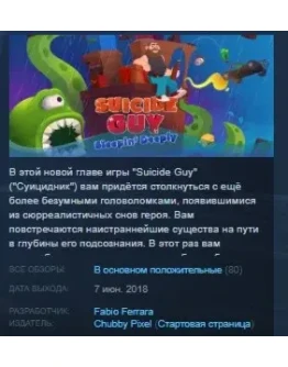 Suicide Guy Sleepin Deeply STEAM KEY GLOBAL+РОССИЯ
