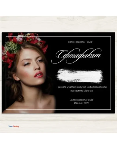 Макет Сертификата 23