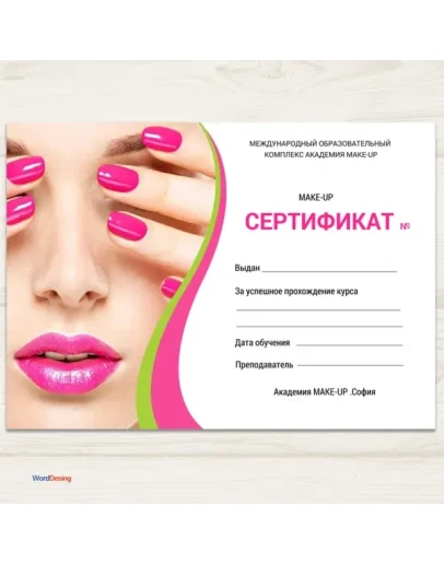 Макет Сертификата 25