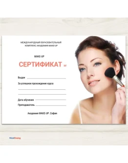 Макет Сертификата 28