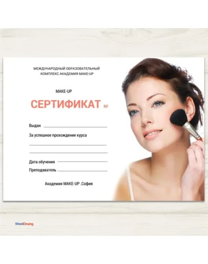 Макет Сертификата 28