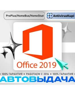 OFFICE 2019 HOME STUDENT / PROFESSIONAL PLUS
