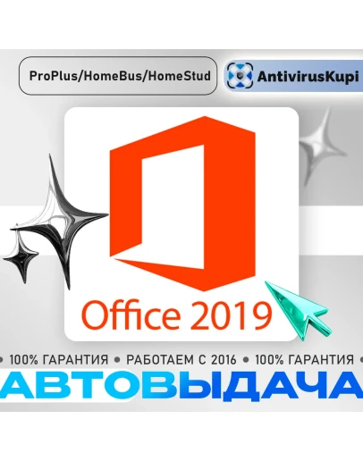 OFFICE 2019 HOME STUDENT / PROFESSIONAL PLUS