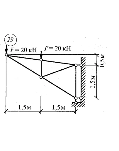 Расчетно-графическая работа 1. Вариант 29