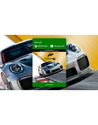 Forza Motorsport 7: Ultimate XBOX ONE XS PC Ключ