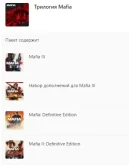 Трилогия Mafia XBOX ONE SERIES XS Ключ