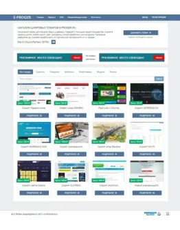 МАГАЗИН ЦИФРОВЫХ ТОВАРОВ E-PROGER
