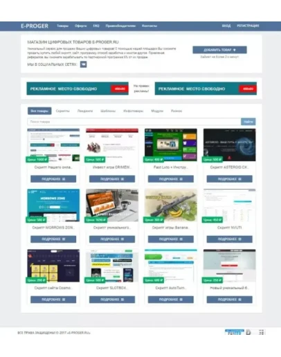 МАГАЗИН ЦИФРОВЫХ ТОВАРОВ E-PROGER МАГАЗИН ЦИФРОВЫХ ТОВАРОВ E-PROGER
