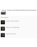 Набор AC: Черный флаг, Единство, Синдикат XBOX Ключ