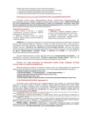 Как писать сочинение ЕГЭ-2021 г. (Из опыта работы) Как писать сочинение ЕГЭ-2021 г. (Из опыта работы)