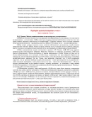 Как писать сочинение ЕГЭ-2021 г. (Из опыта работы) Как писать сочинение ЕГЭ-2021 г. (Из опыта работы)