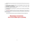 Как писать сочинение ЕГЭ-2021 г. (Из опыта работы) Как писать сочинение ЕГЭ-2021 г. (Из опыта работы)