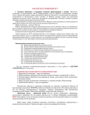 Как писать сочинение ЕГЭ-2021 г. (Из опыта работы) Как писать сочинение ЕГЭ-2021 г. (Из опыта работы)
