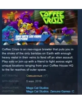 Coffee Crisis STEAM KEY REGION FREE GLOBAL