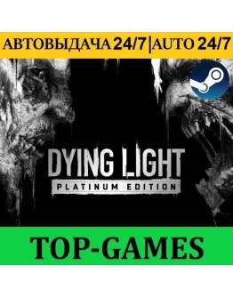 Dying Light Platinum Edition Steam АВТОВЫДАЧА 24/7