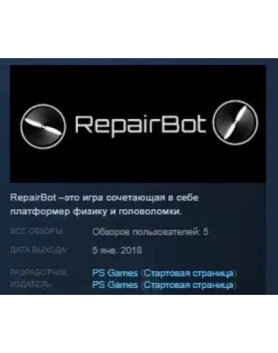 RepairBot STEAM KEY REGION FREE GLOBAL