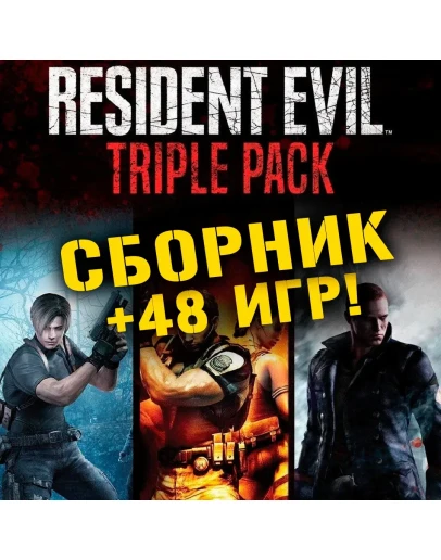Resident Evil 4,5,6, Veronica X +56 игр Xbox One/Series