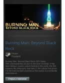 Burning Man: Beyond Black Rock (Steam Gift Region Free)