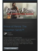 Prince of Persia: The Forgotten Sands (Steam RegFree)