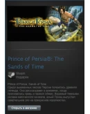 Prince of Persia: The Sands of Time (Steam Gift RegFree Prince of Persia: The Sands of Time (Steam Gift RegFree