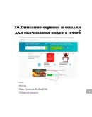 Уголок по пожарной безопасности макеты для скачивания
