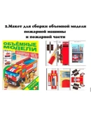 Уголок по пожарной безопасности макеты для скачивания