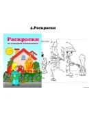 Уголок по пожарной безопасности макеты для скачивания