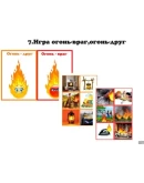 Уголок по пожарной безопасности макеты для скачивания