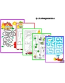 Уголок по пожарной безопасности макеты для скачивания