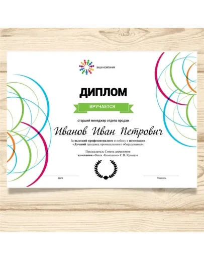 Макет Диплома в Ворде 50