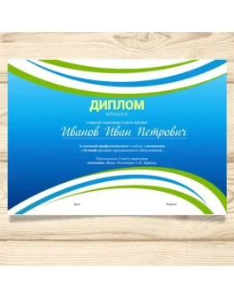 Макет Диплома в Ворде 51 Макет Диплома в Ворде 51