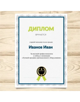 Макет Диплома в Ворде 56