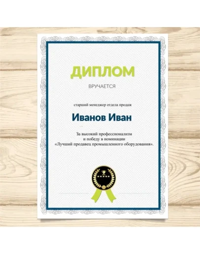 Макет Диплома в Ворде 56