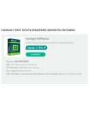 Auslogics BitReplica пожизненная лицензия для 2.4.0.0