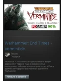 Warhammer: End Times - Vermintide (Steam Gift RegFree)